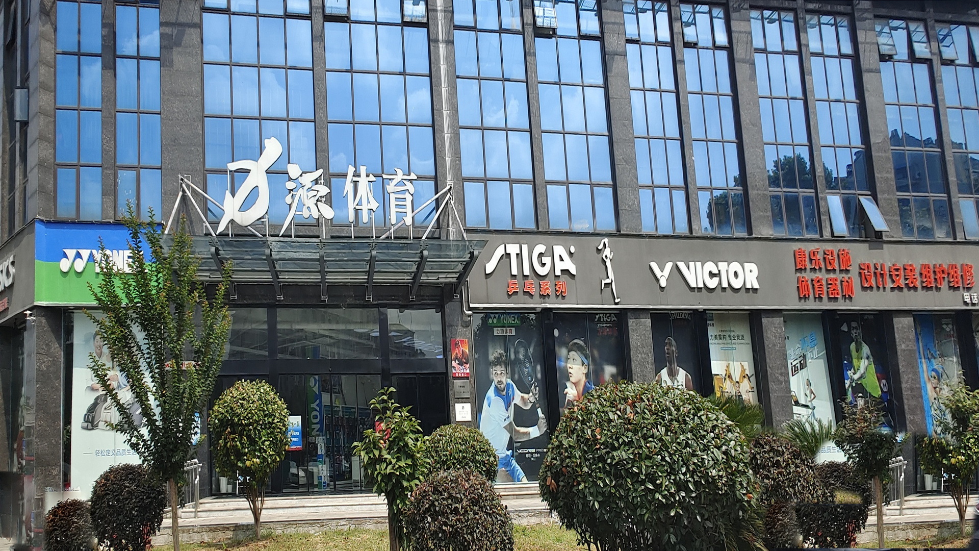 力源金诚店