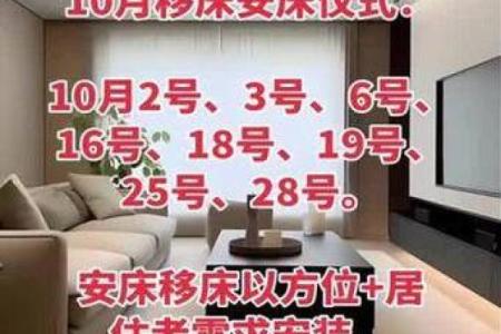 安床吉日 结婚铺床选什么日子好