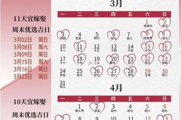 今天黄道吉日查询 今日宜忌查询结婚嫁娶