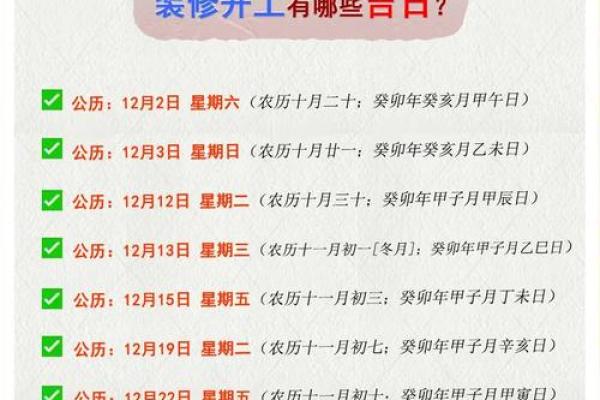 今天黄道吉日查询 今日宜忌查询结婚嫁娶 今天黄道吉日查询 今日宜忌查询结婚嫁娶