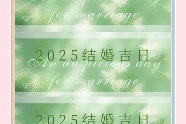 2月结婚最吉利的三个日子 2月适合结婚的好日子有哪些 2月结婚最吉利的三个日子 2月适合结婚的好日子有哪些