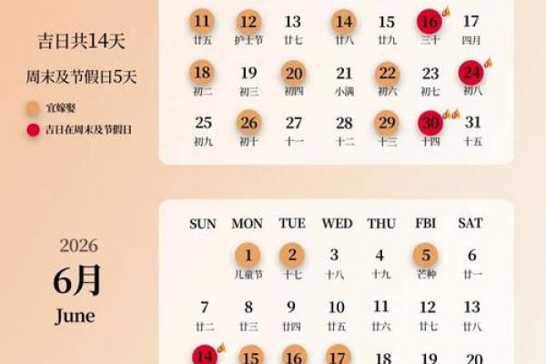 二月份结婚的黄道吉日2026 2026年2月结婚吉日查询 二月份结婚的黄道吉日2026 2026年2月结婚吉日查询