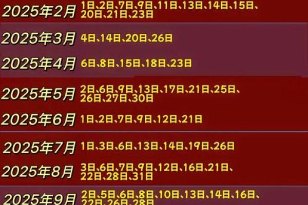 嫁娶吉日12月哪天适合嫁娶 2025年12月结婚黄道吉日查询 嫁娶吉日12月哪天适合嫁娶 2025年12月结婚黄道吉日查询
