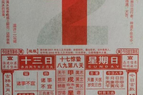 黄历2026年3月黄道吉日 2026年3月结婚吉日查询