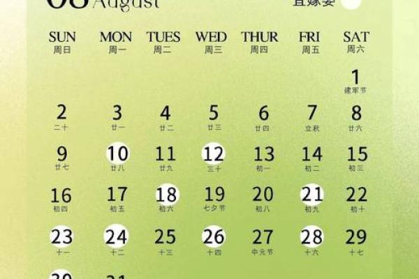 黄历2026年3月黄道吉日 2026年3月结婚吉日查询