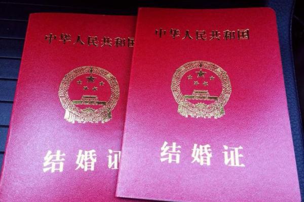 领结婚证的好日子 2025年领证吉日查询