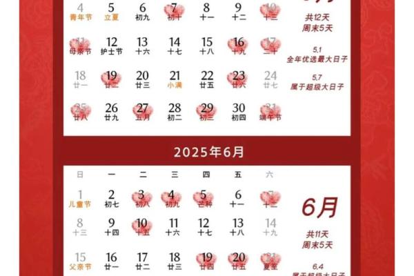 黄历2025年黄道吉日查询 2025年结婚黄道吉日一览表 黄历2025年黄道吉日查询 2025年结婚黄道吉日一览表