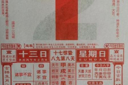 黄历2026年3月黄道吉日 2026年3月结婚吉日查询