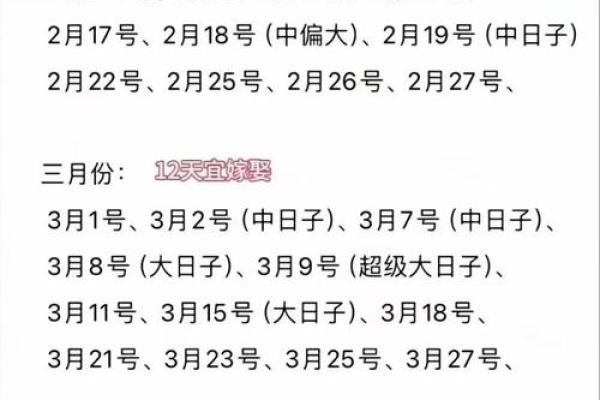结婚领证吉日 2025年领证登记好日子查询 结婚领证吉日 2025年领证登记好日子查询
