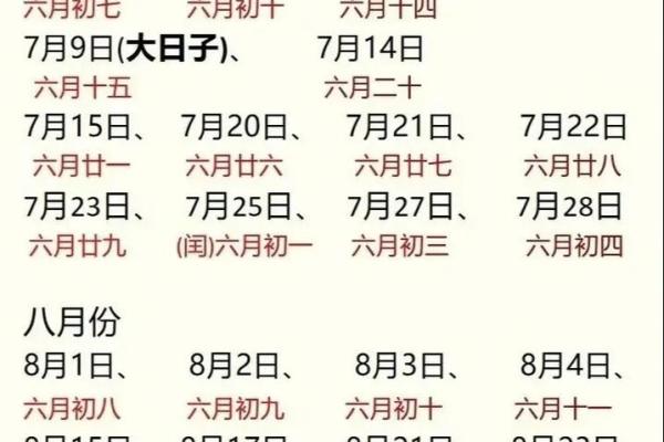 结婚领证吉日 2025年领证登记好日子查询