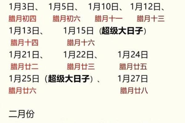 吉日查询2026年1月黄道吉日 2026年1月结婚黄道吉日查询 吉日查询2026年1月黄道吉日 2026年1月结婚黄道吉日查询