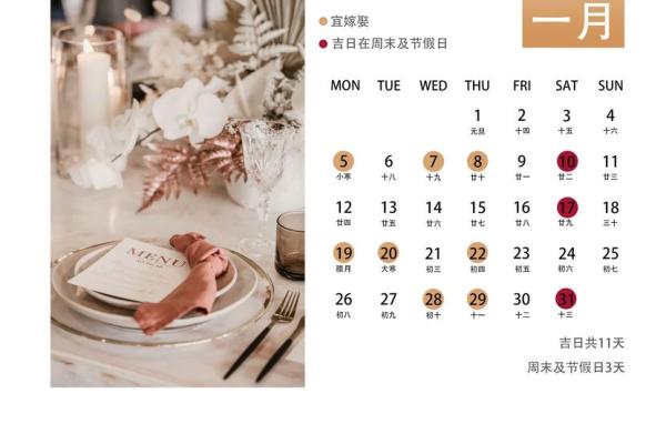 23年5月黄道吉日 2026年5月结婚吉日查询 23年5月黄道吉日 2026年5月结婚吉日查询