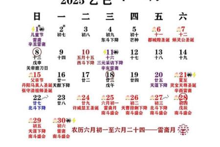农历5月结婚黄道吉日2026年 2026年5月结婚黄道吉日一览表