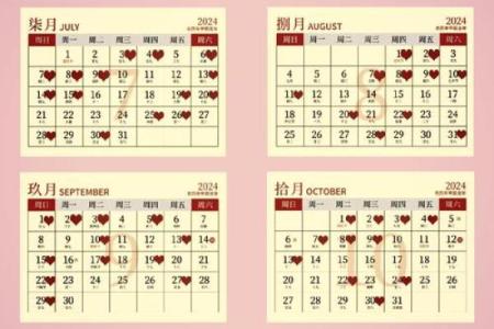 吉日查询2026年1月黄道吉日 2026年1月结婚黄道吉日查询