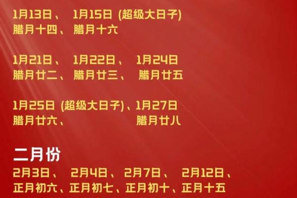 结婚的日子 2025年适合结婚的黄道吉日