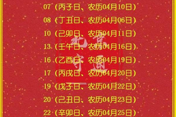 结婚好日子2026黄道吉日查询 2026年结婚黄道吉日一览表 结婚好日子2026黄道吉日查询 2026年结婚黄道吉日一览表