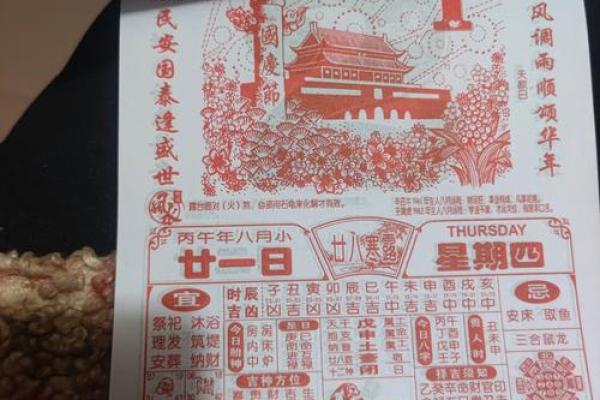 4月1日是黄道吉日吗 2026年4月1日适合结婚吗 4月1日是黄道吉日吗 2026年4月1日适合结婚吗