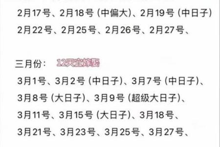 结婚领证日子2025黄道吉日 2025年适合结婚的好日子