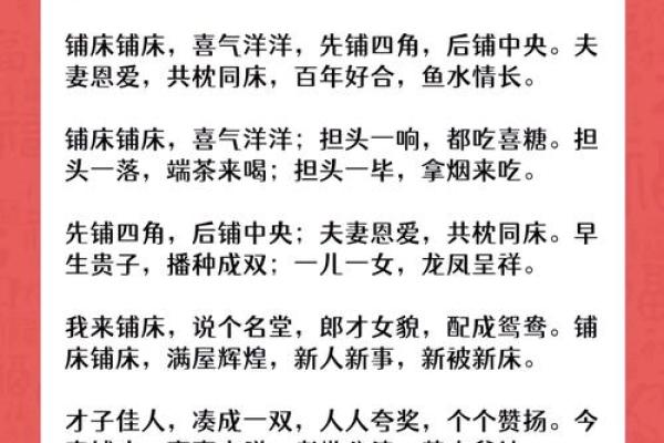 4月份安床吉日2026年 2026年4月结婚安床好日子 4月份安床吉日2026年 2026年4月结婚安床好日子