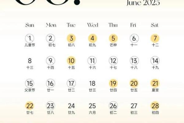 25年适合结婚的日子 2025年结婚黄道吉日查询 25年适合结婚的日子 2025年结婚黄道吉日查询