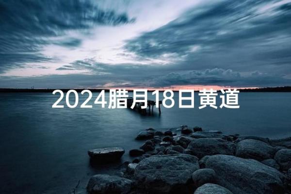 腊月十九结婚日子好不好 腊月十九结婚黄道吉日查询 腊月十九结婚日子好不好 腊月十九结婚黄道吉日查询