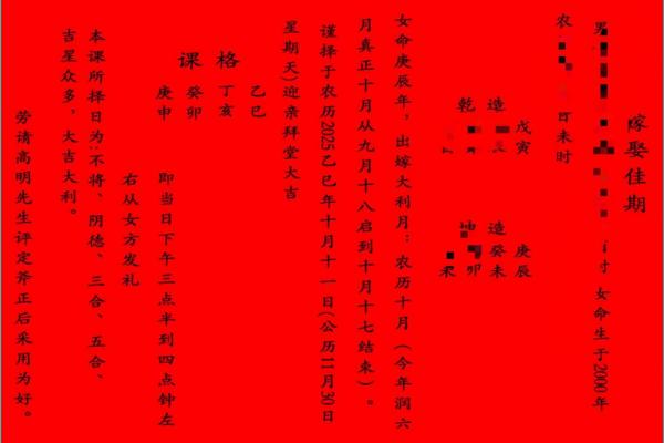 结婚黄道吉日 如何挑选婚礼吉日