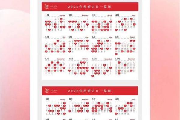 3月结婚领证黄道吉日查询 2026年3月适合领证的黄道吉日
