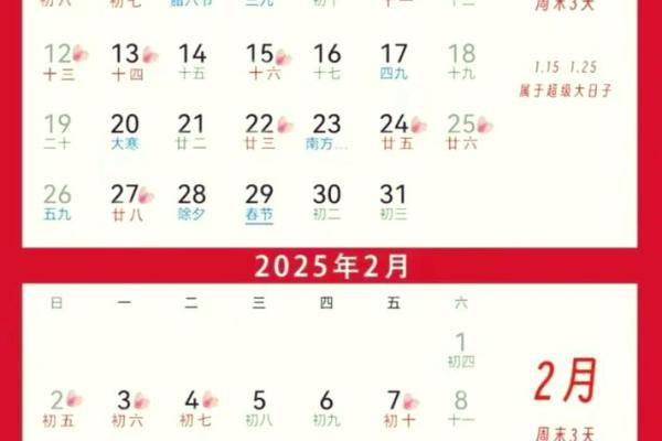 黄道吉日2025年12月吉日有哪些日子适合结婚 2025年12月嫁娶吉日一览表