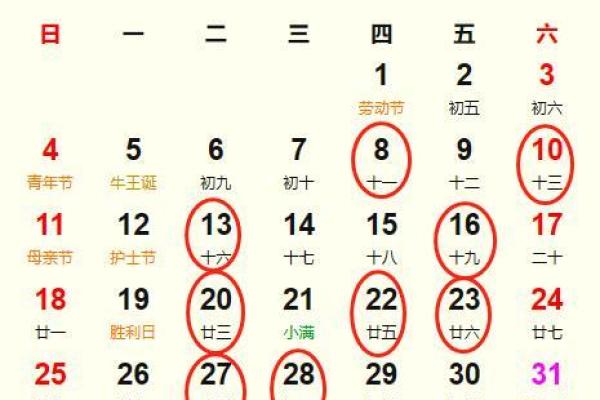 5月适合领证的日子 5月结婚登记黄道吉日 5月适合领证的日子 5月结婚登记黄道吉日