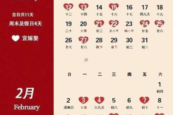嫁娶吉日2025年开工黄道吉日 2025年结婚黄道吉日一览表 嫁娶吉日2025年开工黄道吉日 2025年结婚黄道吉日一览表