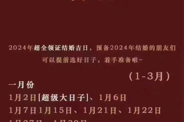 4月黄道吉日查询 2026年4月适合结婚的好日子有哪些 4月黄道吉日查询 2026年4月适合结婚的好日子有哪些