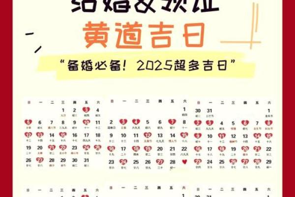 农历十月十一是黄道吉日吗 2025农历十月十一适合结婚吗
