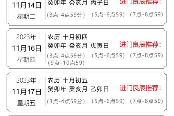 三月份黄道吉日 2026年3月结婚吉日查询 三月份黄道吉日 2026年3月结婚吉日查询