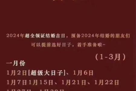 4月黄道吉日查询 2026年4月适合结婚的好日子有哪些