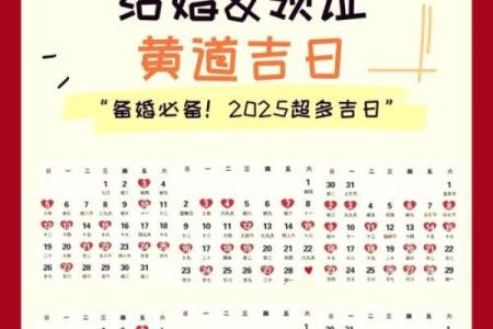 农历十月十一是黄道吉日吗 2025农历十月十一适合结婚吗