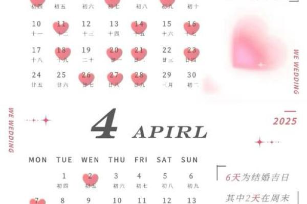 2月28日是黄道吉日吗 2026年2月28日结婚吉日查询