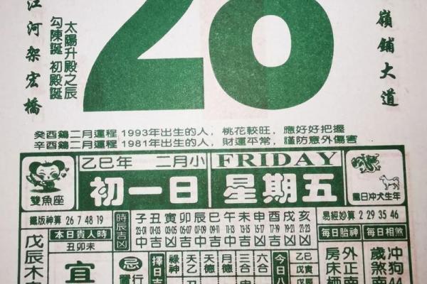 2月28日是黄道吉日吗 2026年2月28日结婚吉日查询