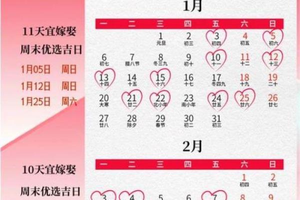 2月28日是黄道吉日吗 2026年2月28日结婚吉日查询