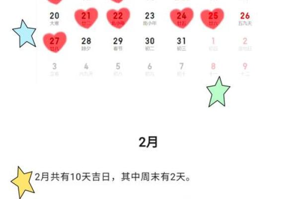 结婚吉日2026年开工黄道吉日 2026年结婚黄道吉日一览表