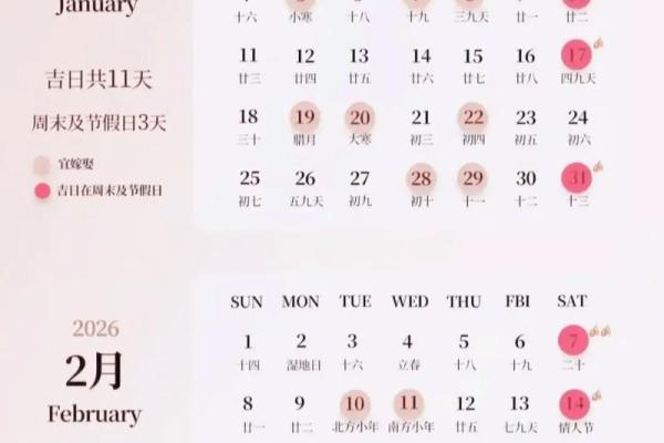 农历十三月结婚的黄道吉日查询 农历十三月结婚吉日挑选方法