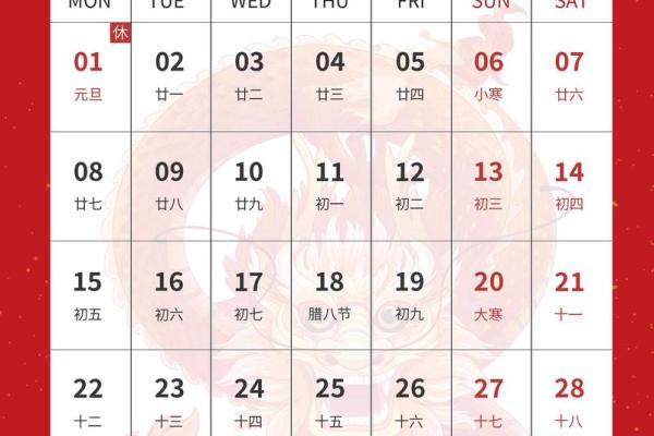 黄历2026年1月黄道吉日查询 2026年1月结婚黄道吉日查询 黄历2026年1月黄道吉日查询 2026年1月结婚黄道吉日查询