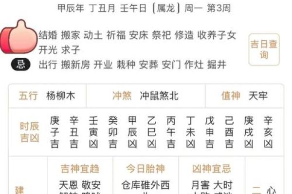 黄历2026年1月黄道吉日查询 2026年1月结婚黄道吉日查询