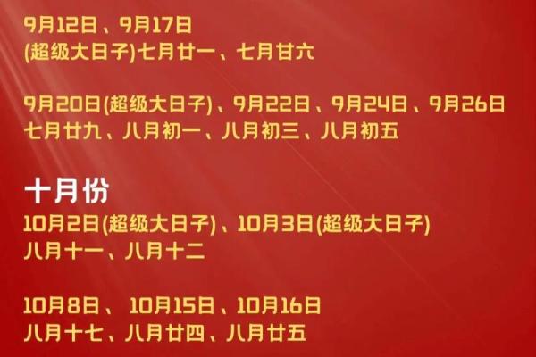 黄道吉日查询2025 2025年结婚黄道吉日一览表