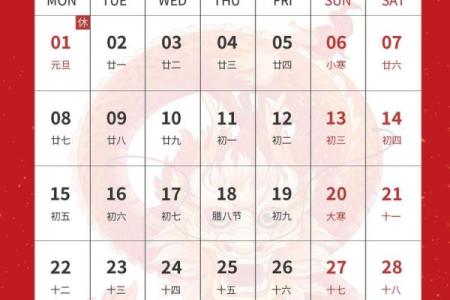 黄历2026年1月黄道吉日查询 2026年1月结婚黄道吉日查询