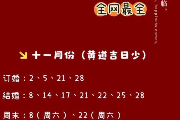 25年适合结婚的日子有哪些 2025年最佳婚期推荐