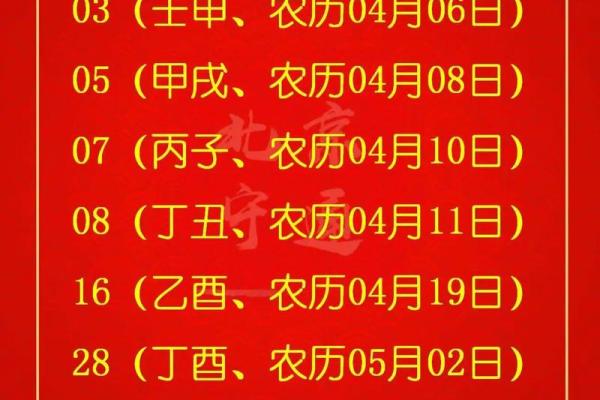 本月最好的日子 2025年5月结婚吉日