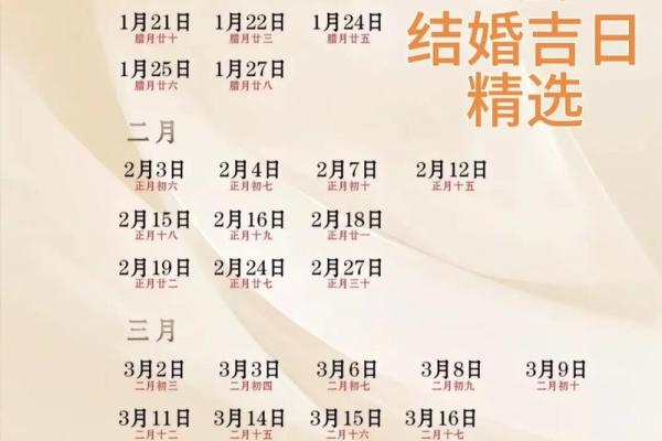 4月24日是什么日子 4月24日结婚吉日测算 4月24日是什么日子 4月24日结婚吉日测算