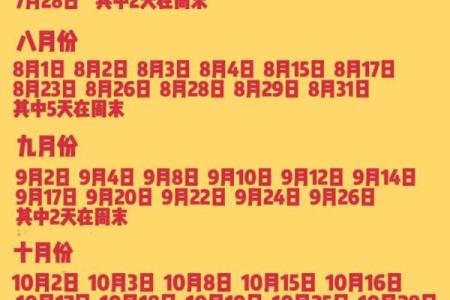 本月最好的日子 2025年5月结婚吉日