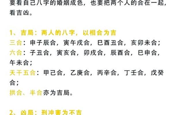 结婚日子怎么选有什么讲究 如何根据生辰八字选结婚日子 结婚日子怎么选有什么讲究 如何根据生辰八字选结婚日子