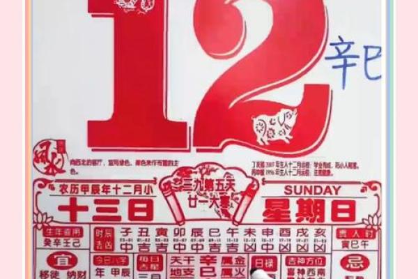 腊月十九结婚日子好不好 腊月十九适合结婚吗老黄历